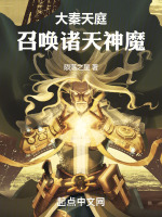 大秦天庭：召喚諸天神魔小說(shuō)封面